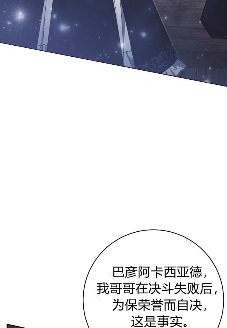 黑幕虎鲸宝宝 第61话 第118页