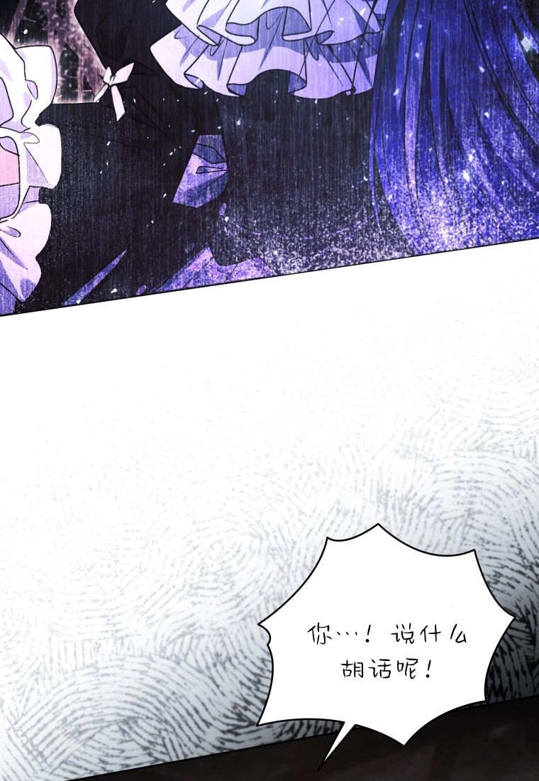 黑幕虎鲸宝宝 第61话 第100页