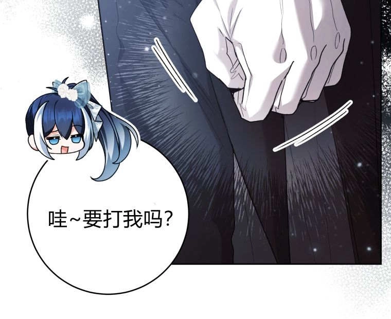 黑幕虎鲸宝宝 第61话 第57页