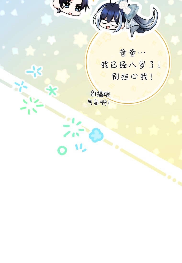 黑幕虎鲸宝宝 第62话 第111页