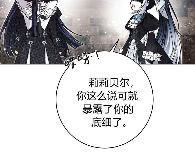 黑幕虎鲸宝宝 第62话 第120页