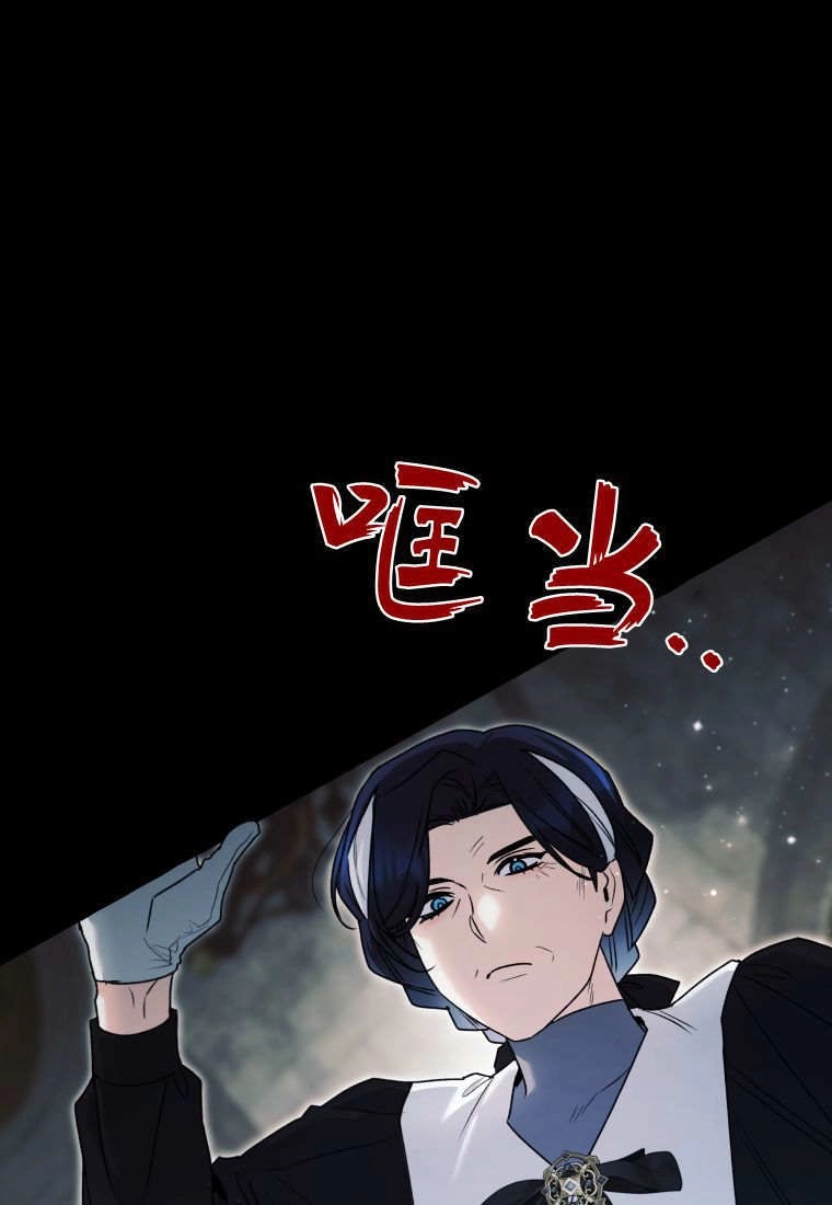 黑幕虎鲸宝宝 第62话 第51页