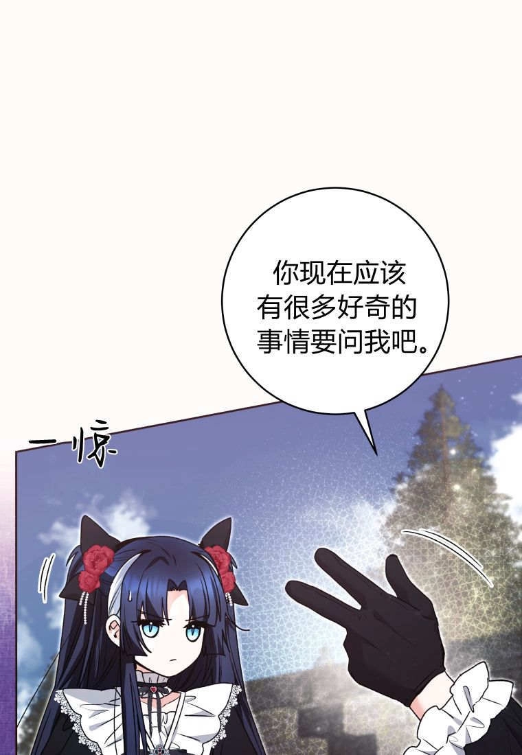 黑幕虎鲸宝宝 第62话 第128页