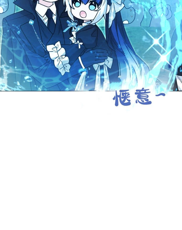 黑幕虎鲸宝宝 第62话 第63页