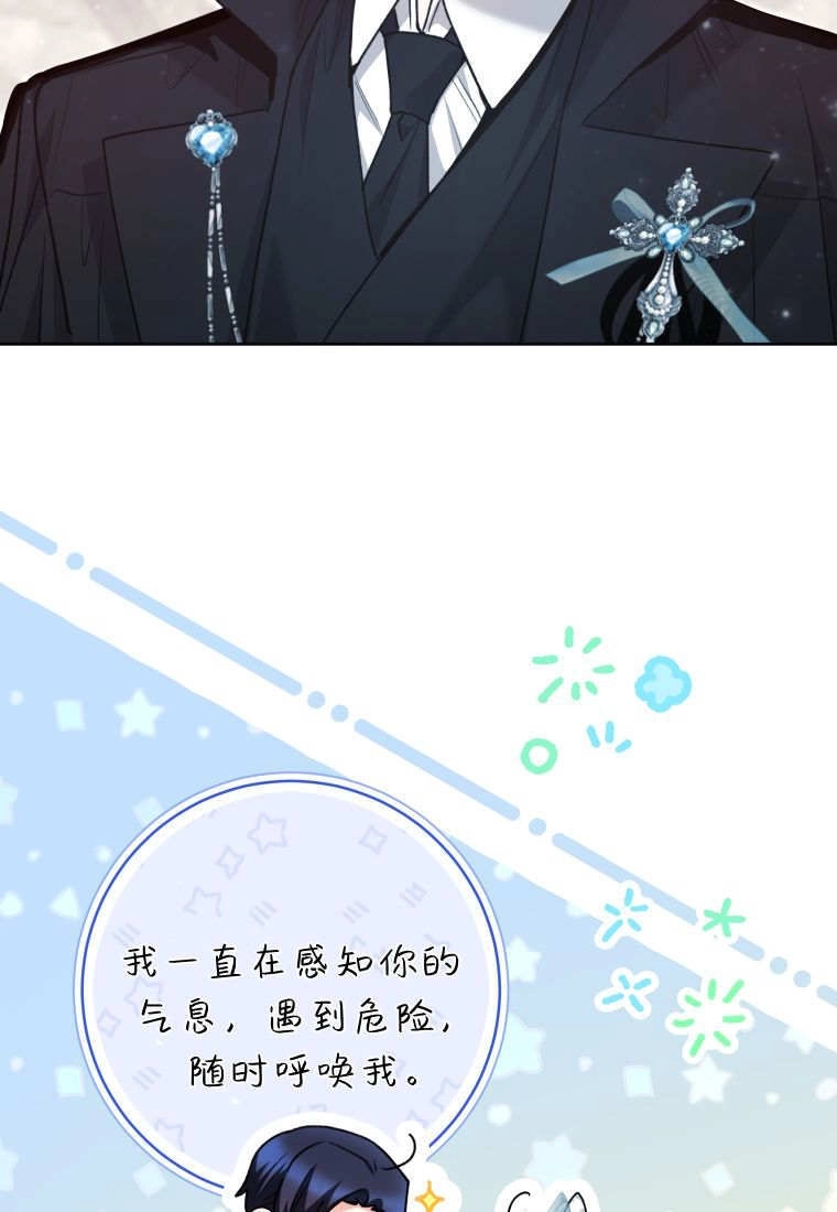 黑幕虎鲸宝宝 第62话 第110页