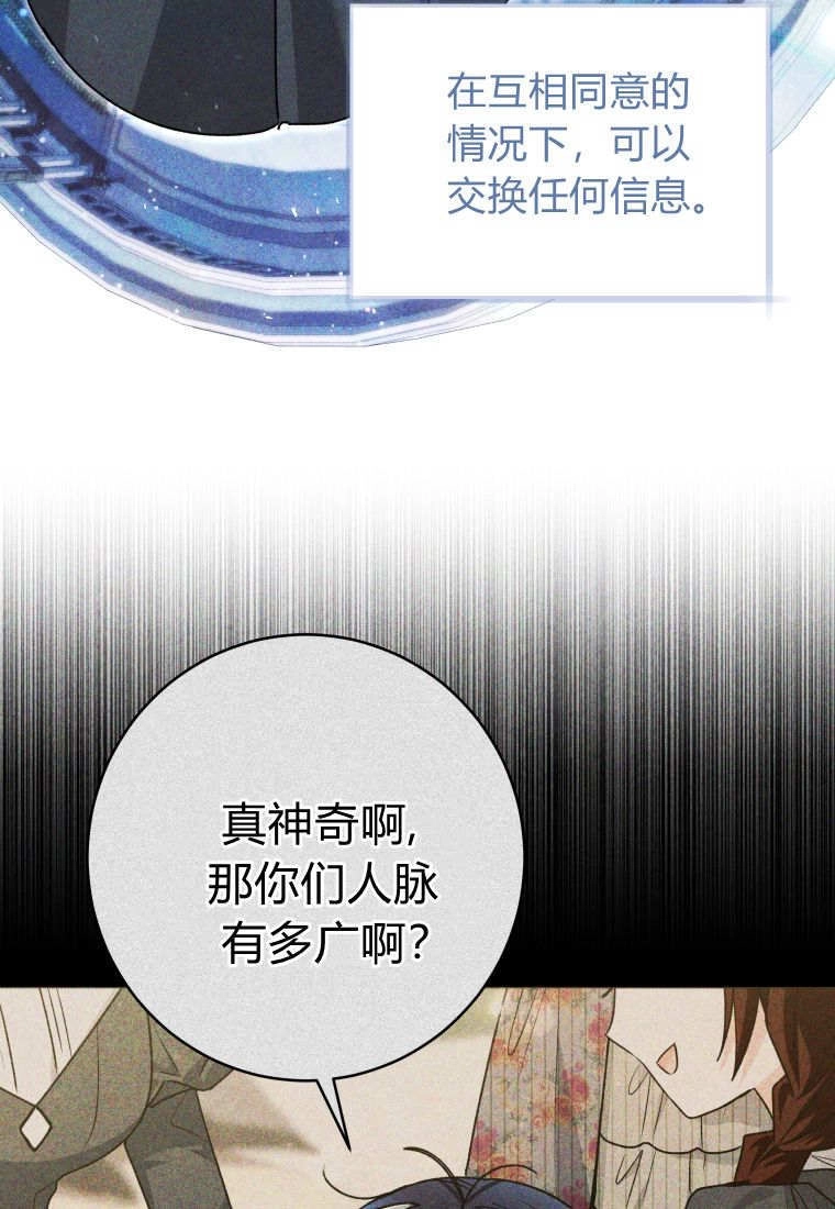 黑幕虎鲸宝宝 第62话 第18页