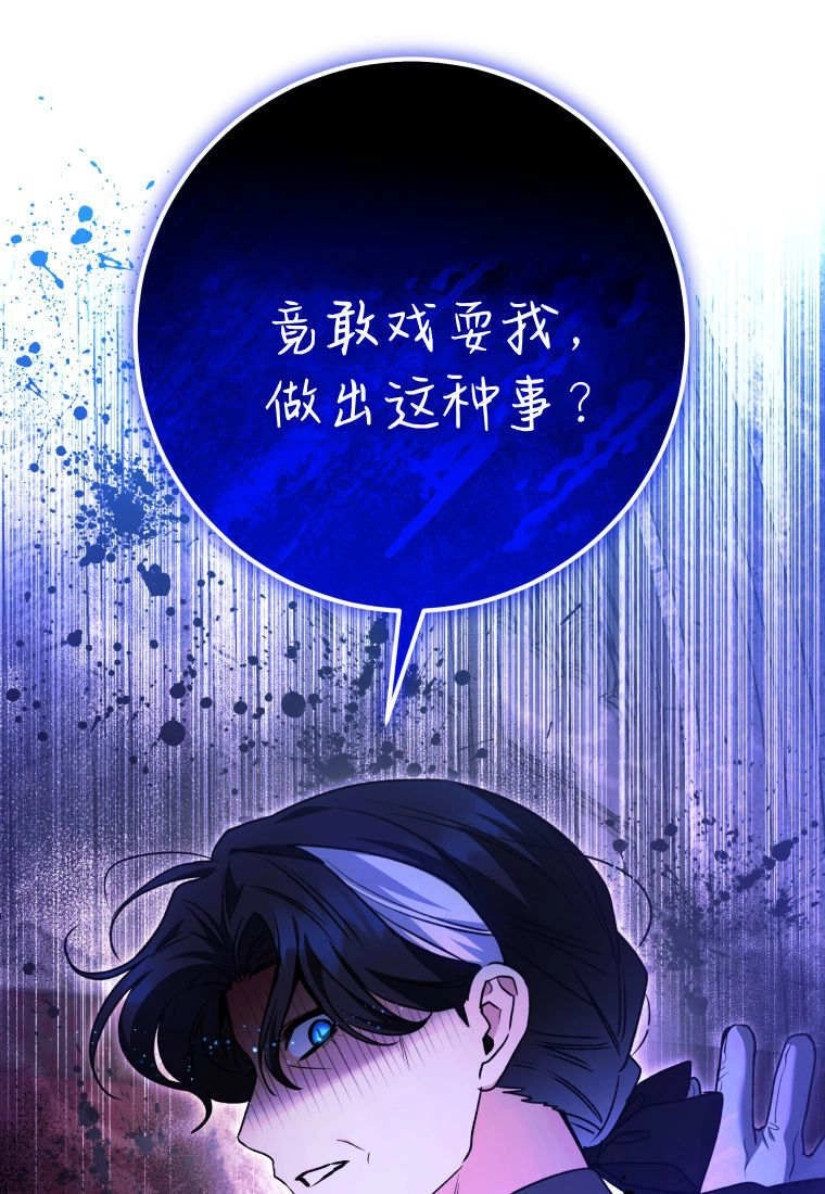 黑幕虎鲸宝宝 第62话 第58页