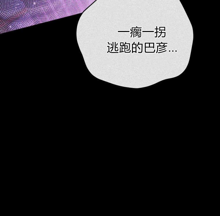 黑幕虎鲸宝宝 第62话 第38页