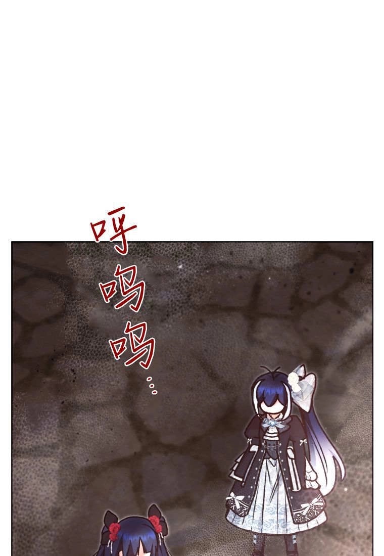 黑幕虎鲸宝宝 第62话 第112页