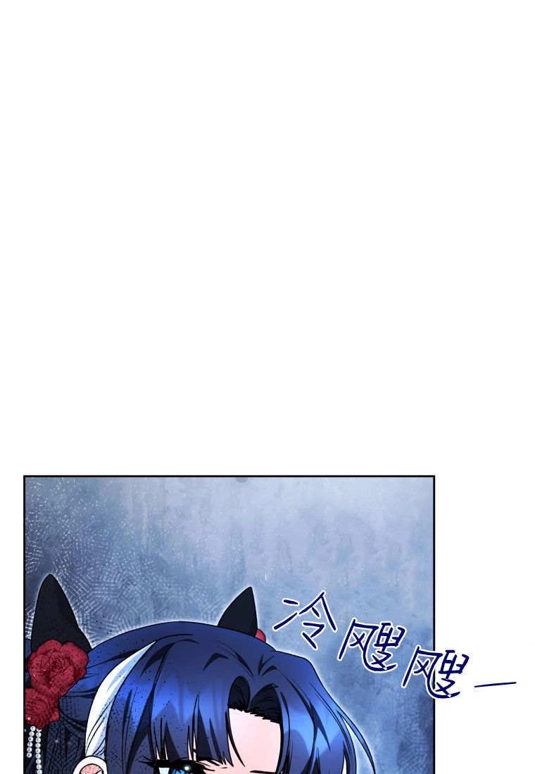 黑幕虎鲸宝宝 第62话 第105页