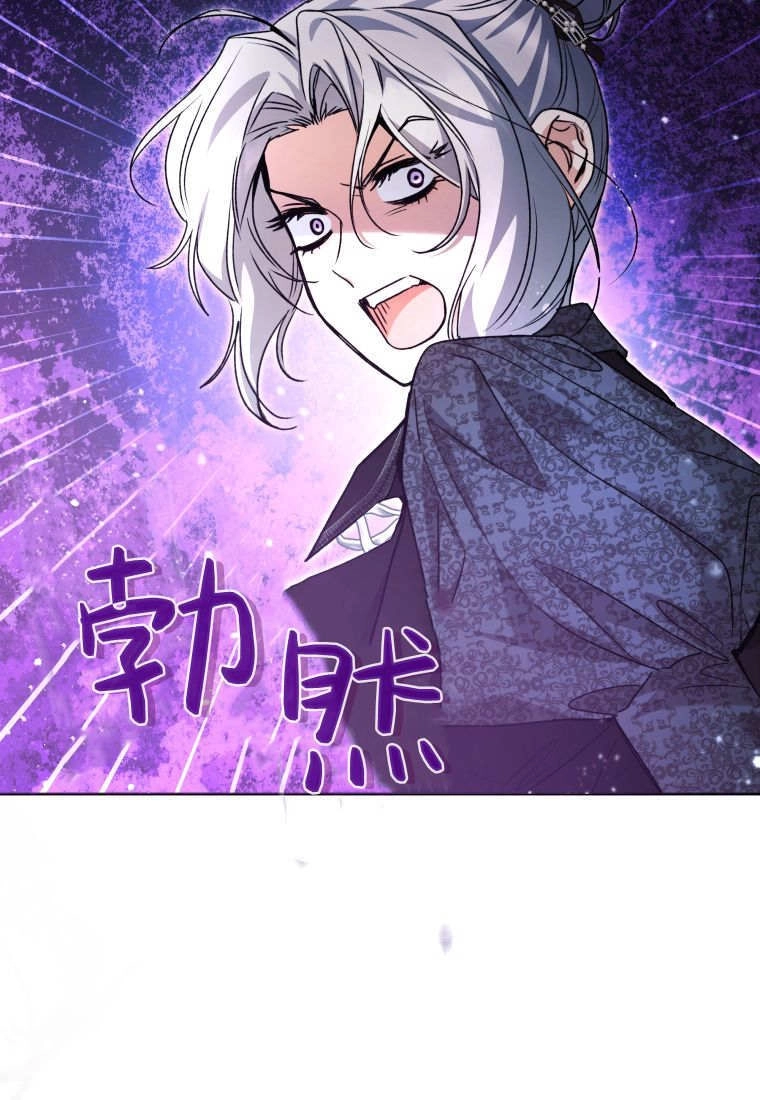 黑幕虎鲸宝宝 第62话 第84页