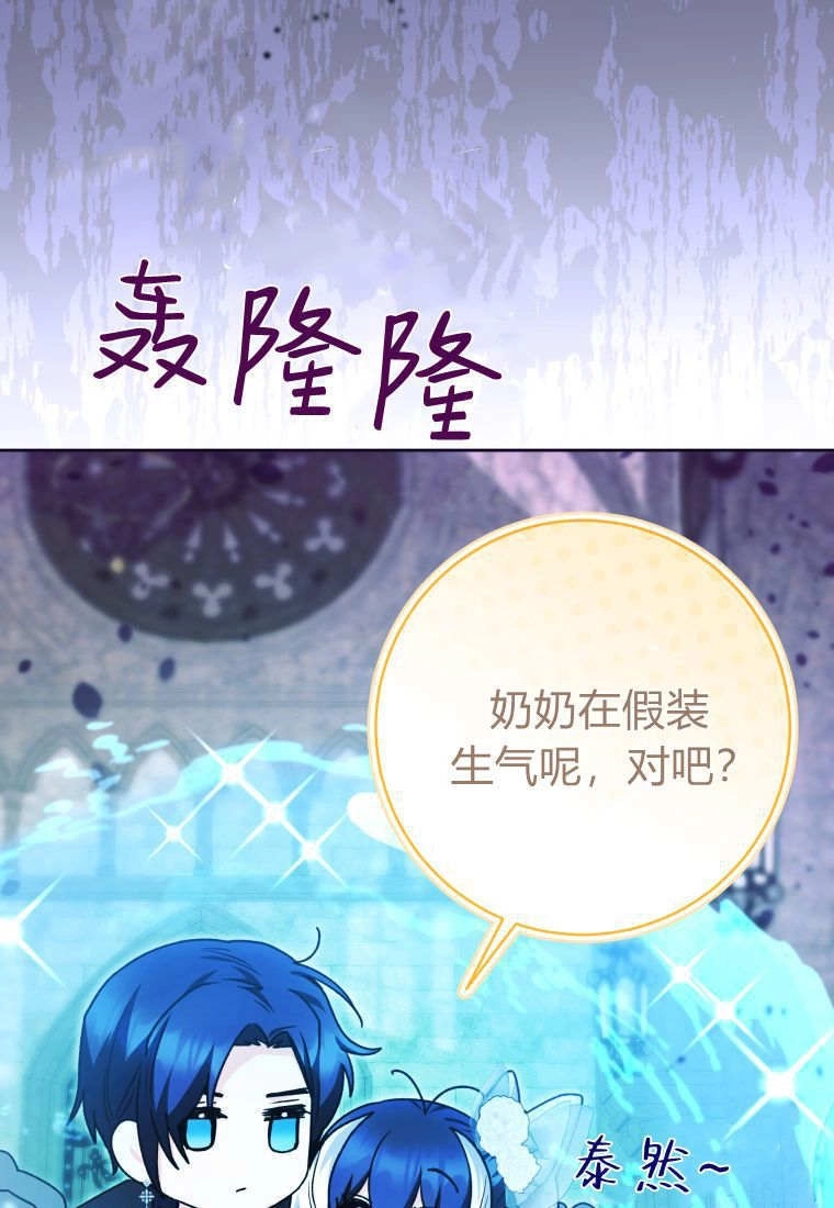 黑幕虎鲸宝宝 第62话 第62页