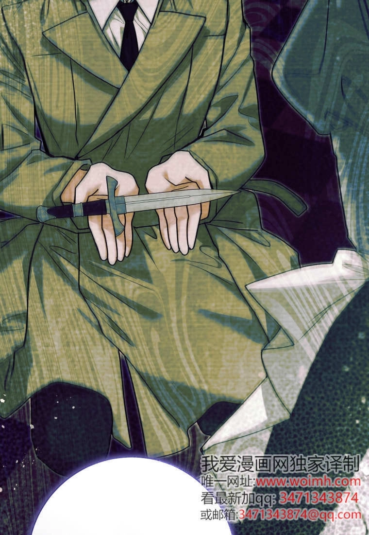黑幕虎鲸宝宝 第62话 第89页