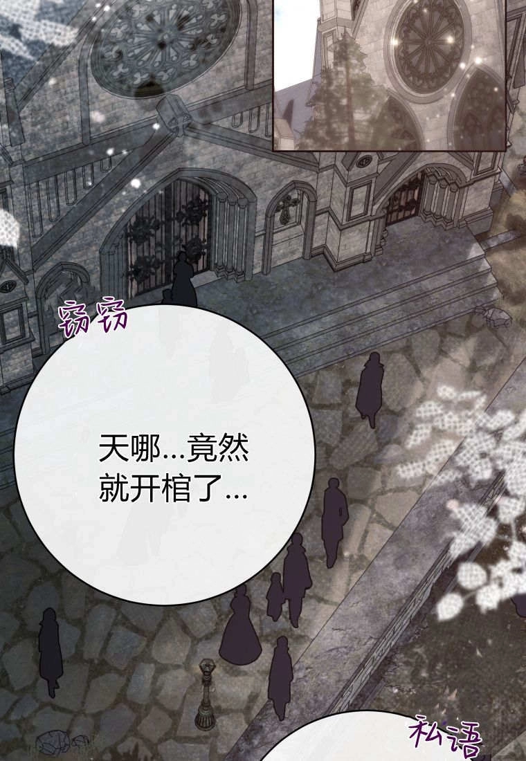 黑幕虎鲸宝宝 第62话 第102页