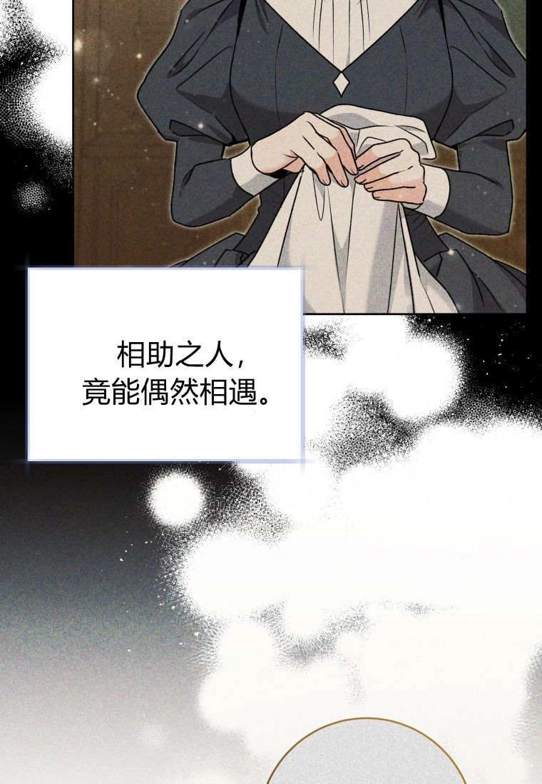 黑幕虎鲸宝宝 第62话 第21页