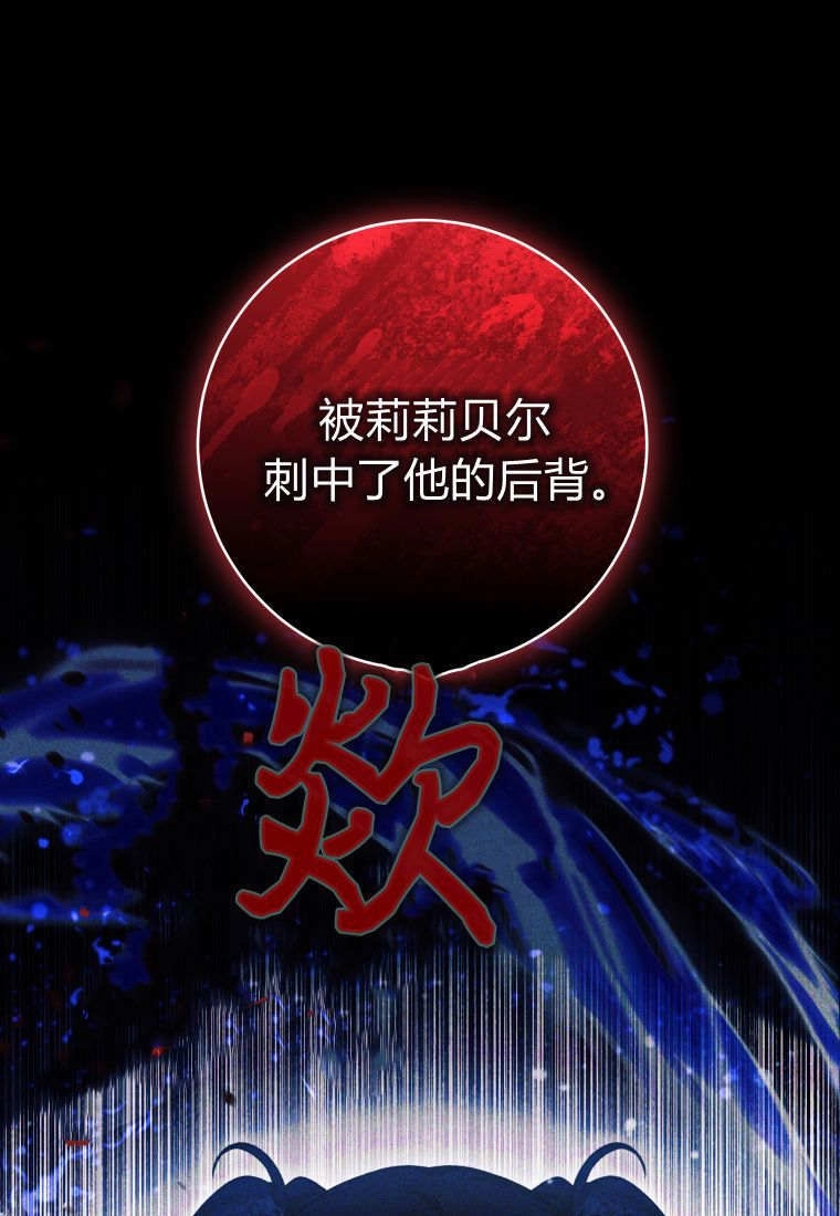 黑幕虎鲸宝宝 第62话 第39页