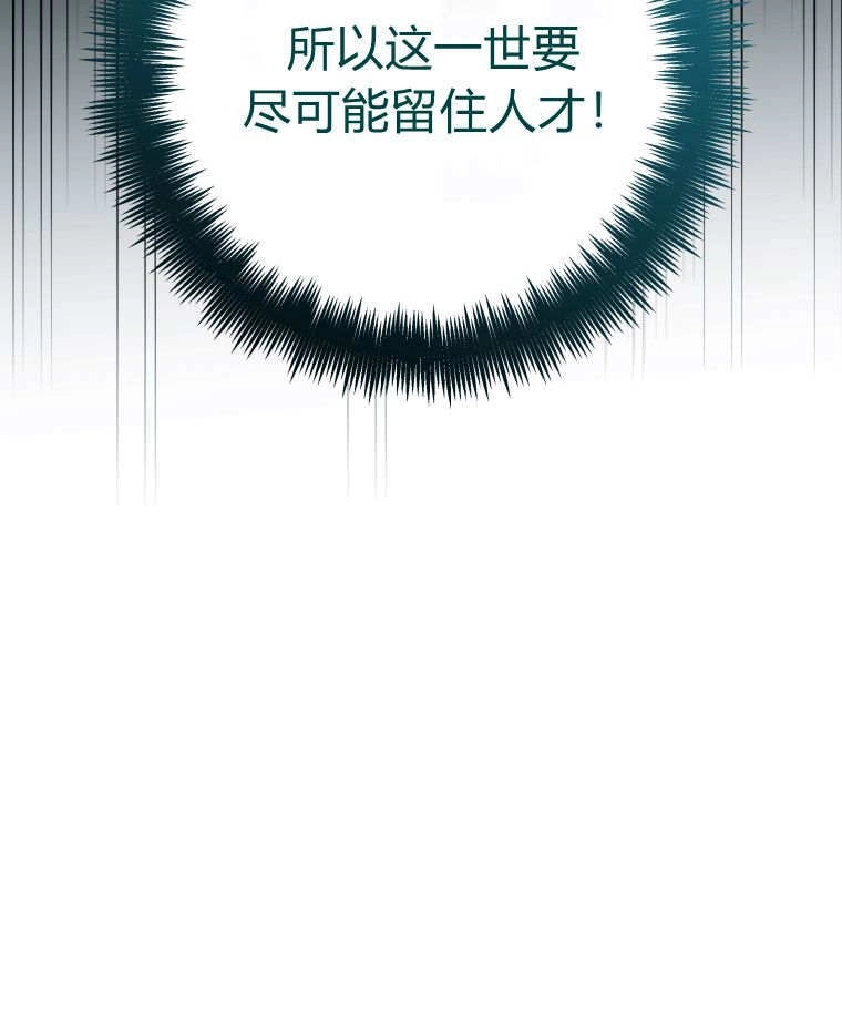 黑幕虎鲸宝宝 第62话 第127页