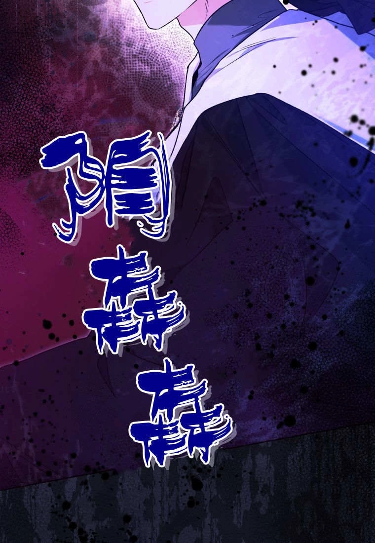 黑幕虎鲸宝宝 第62话 第59页