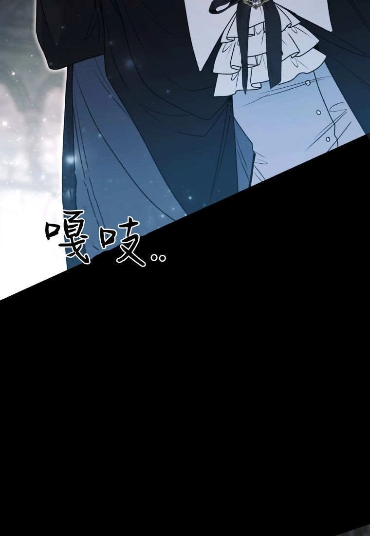 黑幕虎鲸宝宝 第62话 第52页