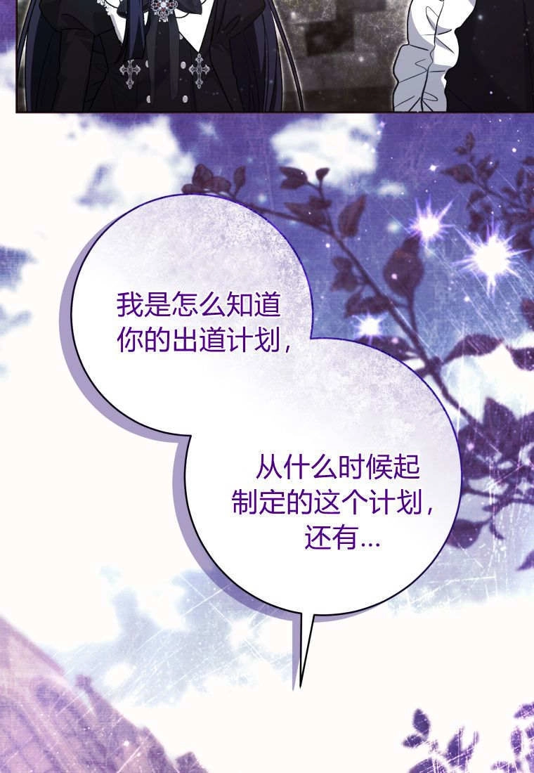 黑幕虎鲸宝宝 第62话 第129页