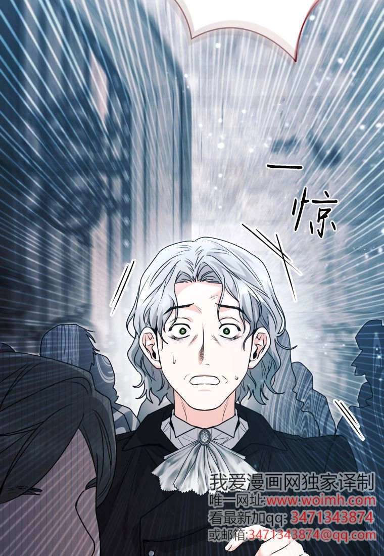 黑幕虎鲸宝宝 第62话 第80页