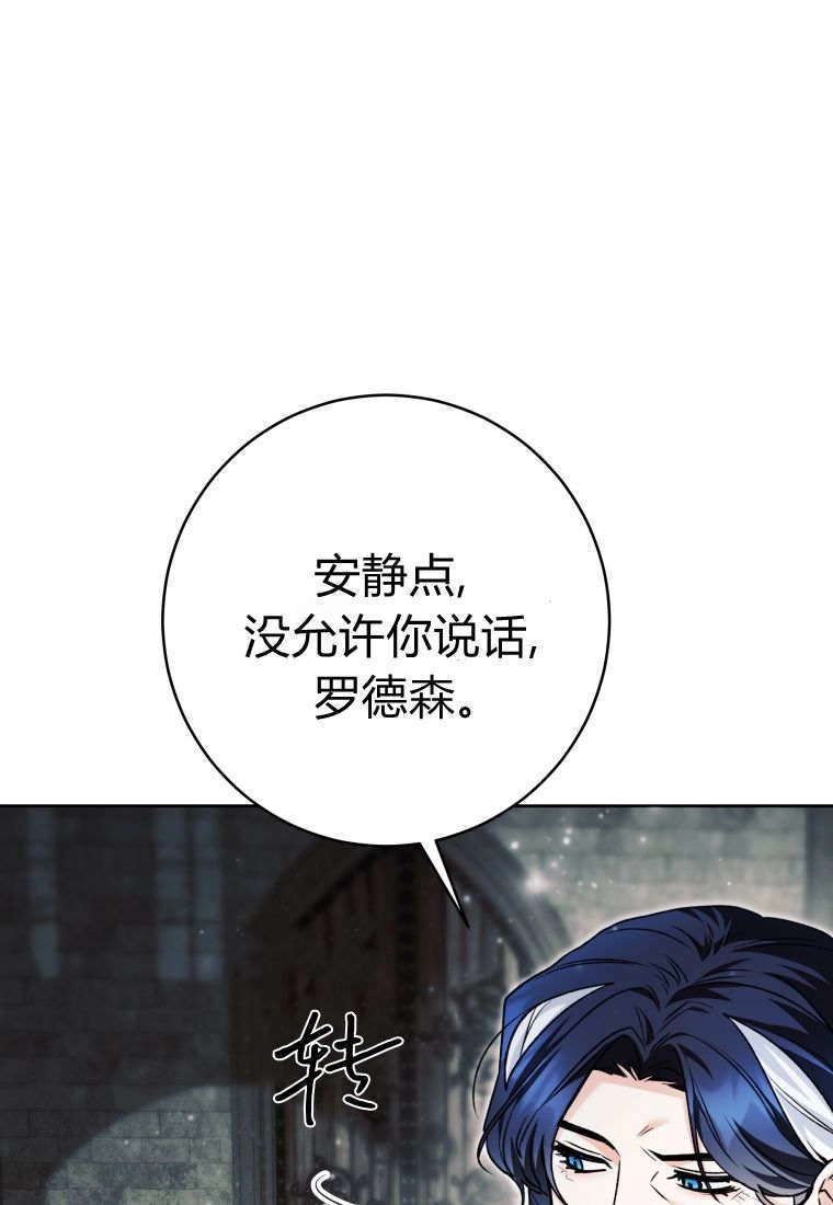 黑幕虎鲸宝宝 第62话 第49页