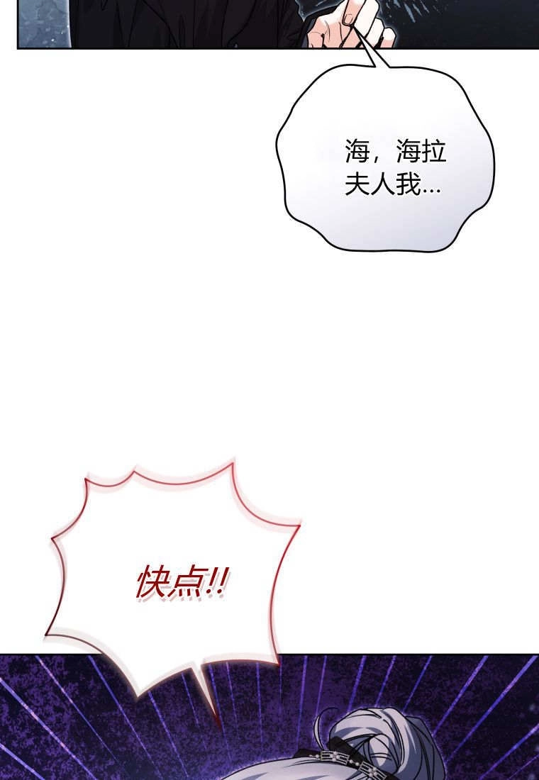 黑幕虎鲸宝宝 第62话 第83页