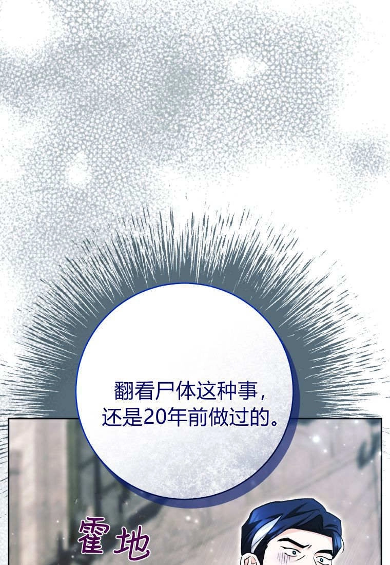 黑幕虎鲸宝宝 第62话 第47页