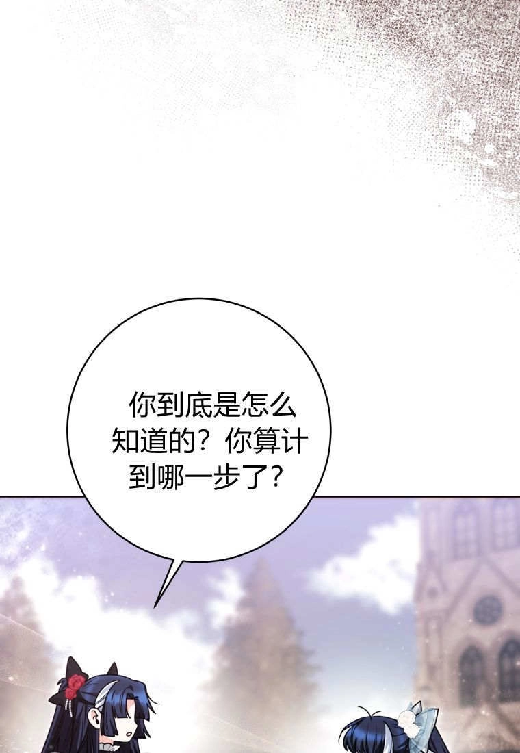 黑幕虎鲸宝宝 第62话 第119页