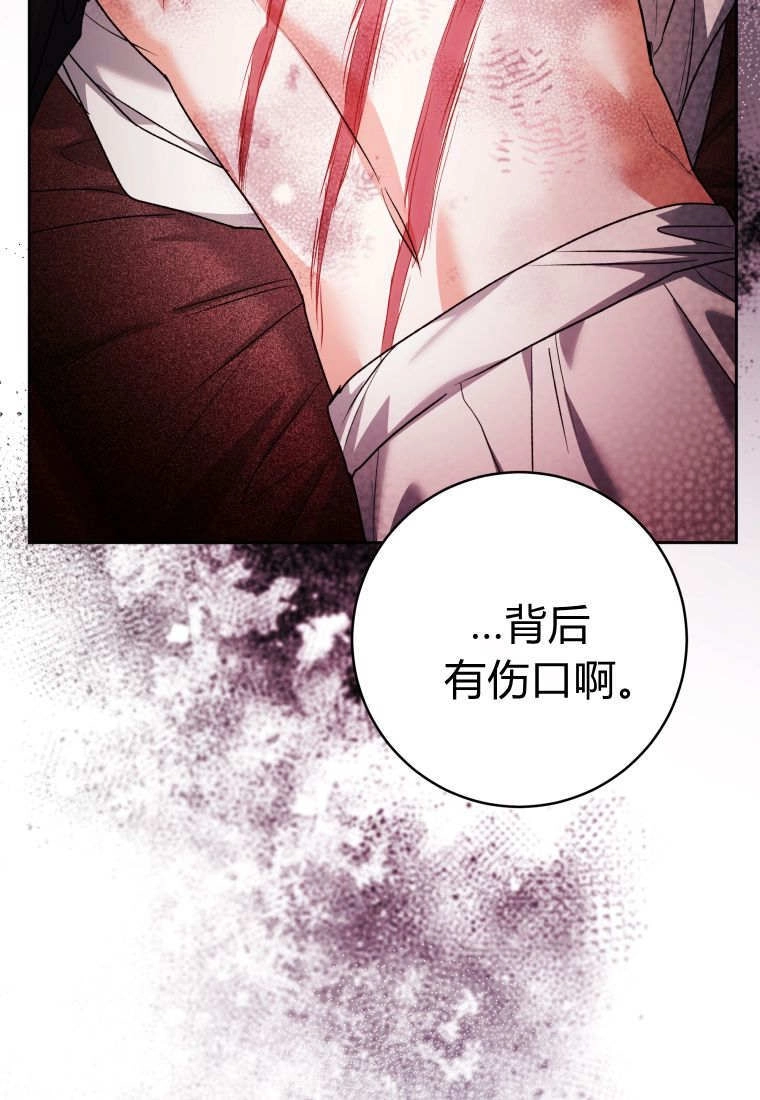 黑幕虎鲸宝宝 第62话 第55页