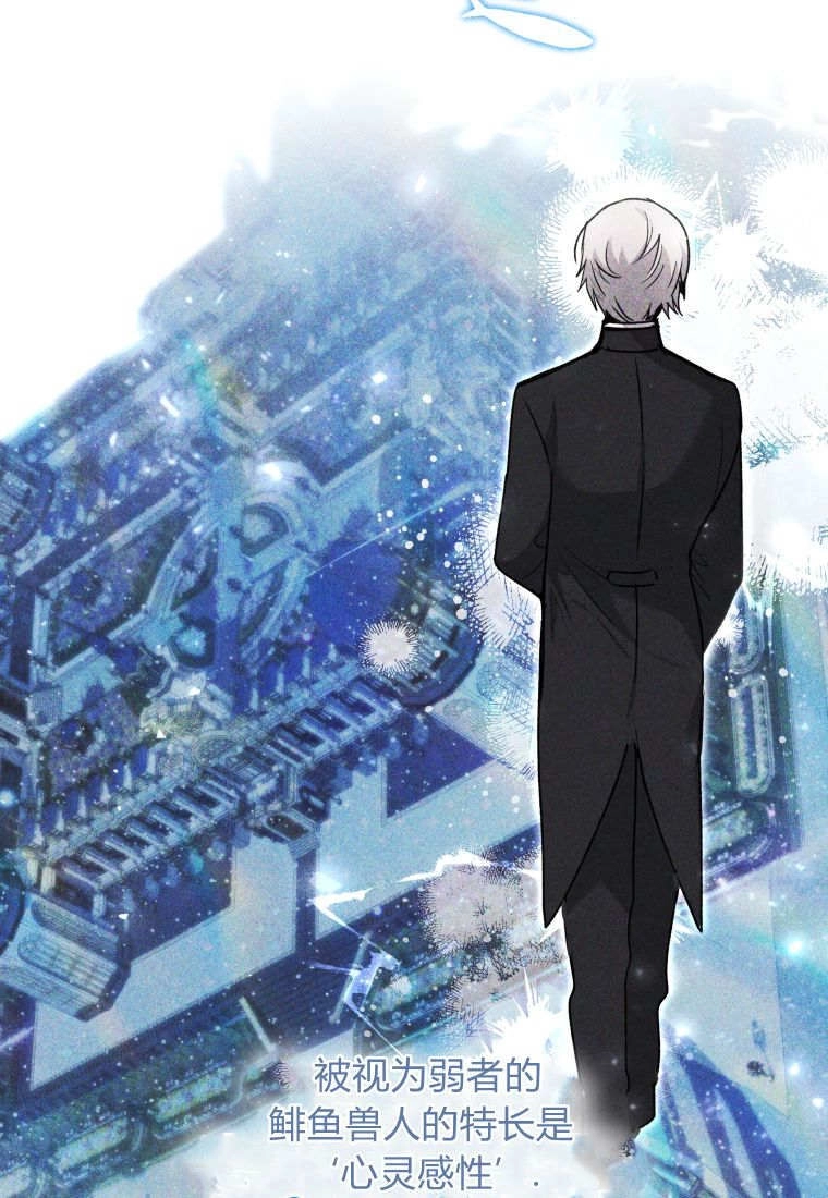 黑幕虎鲸宝宝 第62话 第16页