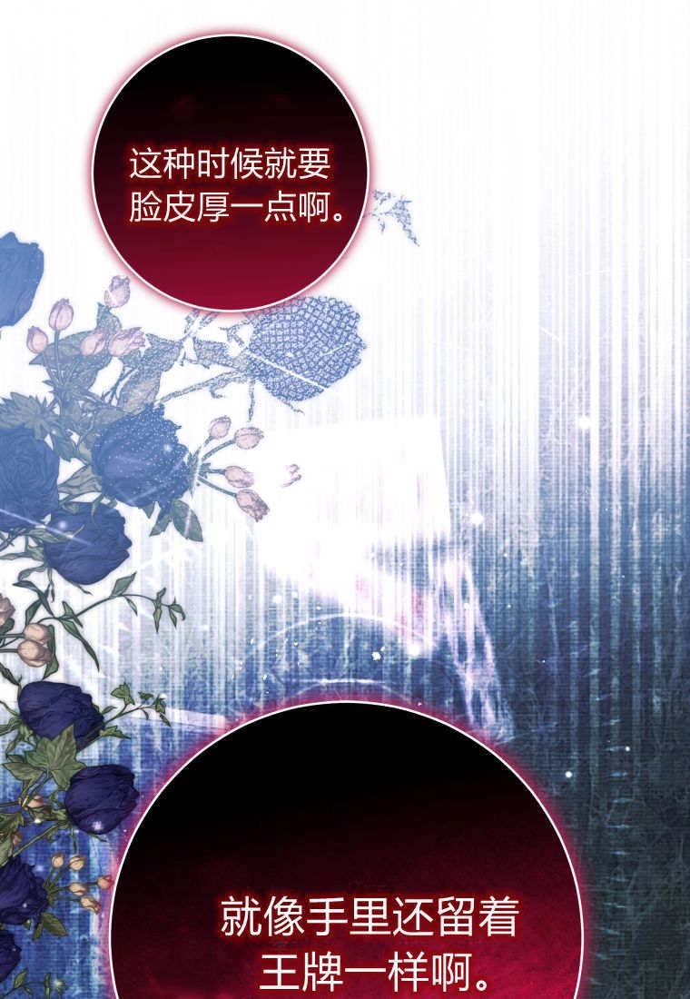 黑幕虎鲸宝宝 第62话 第121页