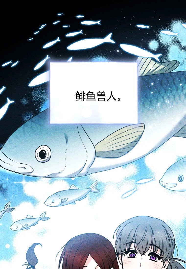 黑幕虎鲸宝宝 第62话 第14页