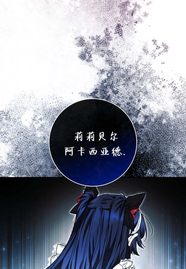 黑幕虎鲸宝宝 第62话 第56页