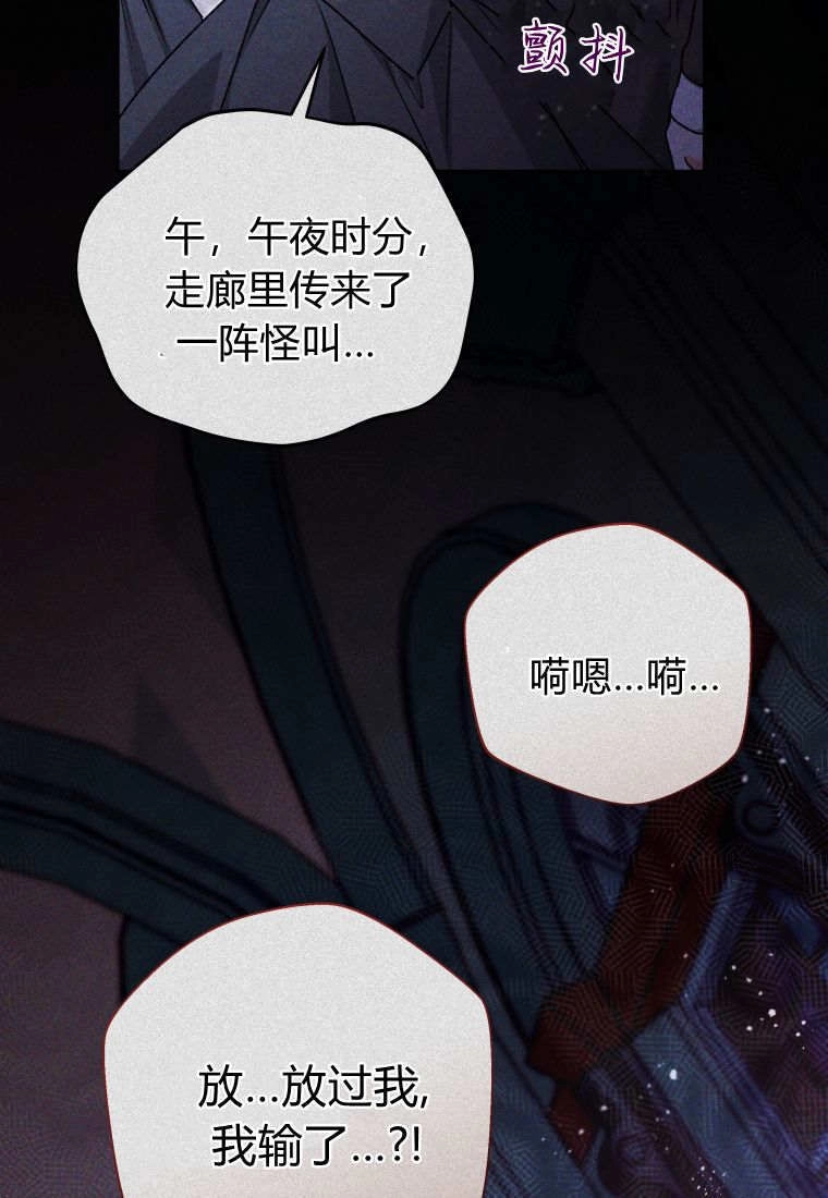 黑幕虎鲸宝宝 第62话 第36页