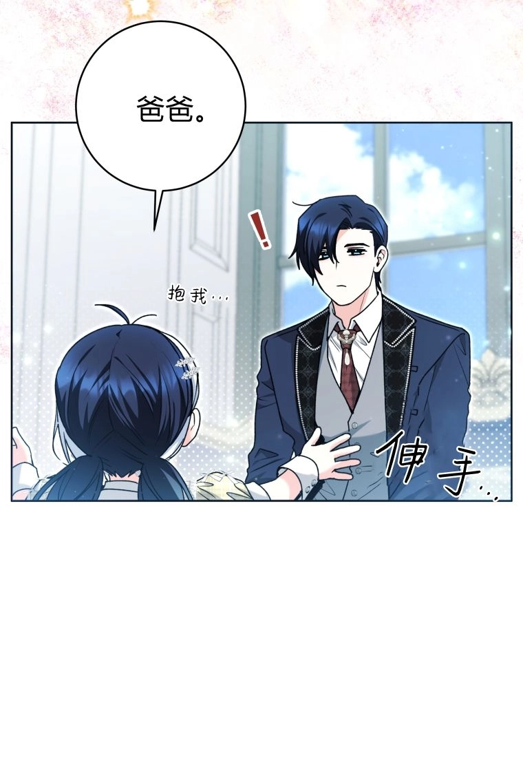 黑幕虎鲸宝宝 第63话 第99页