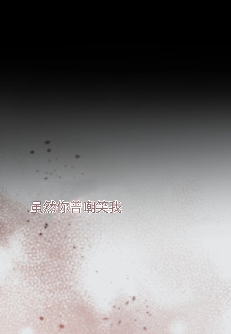 黑幕虎鲸宝宝 第63话 第44页