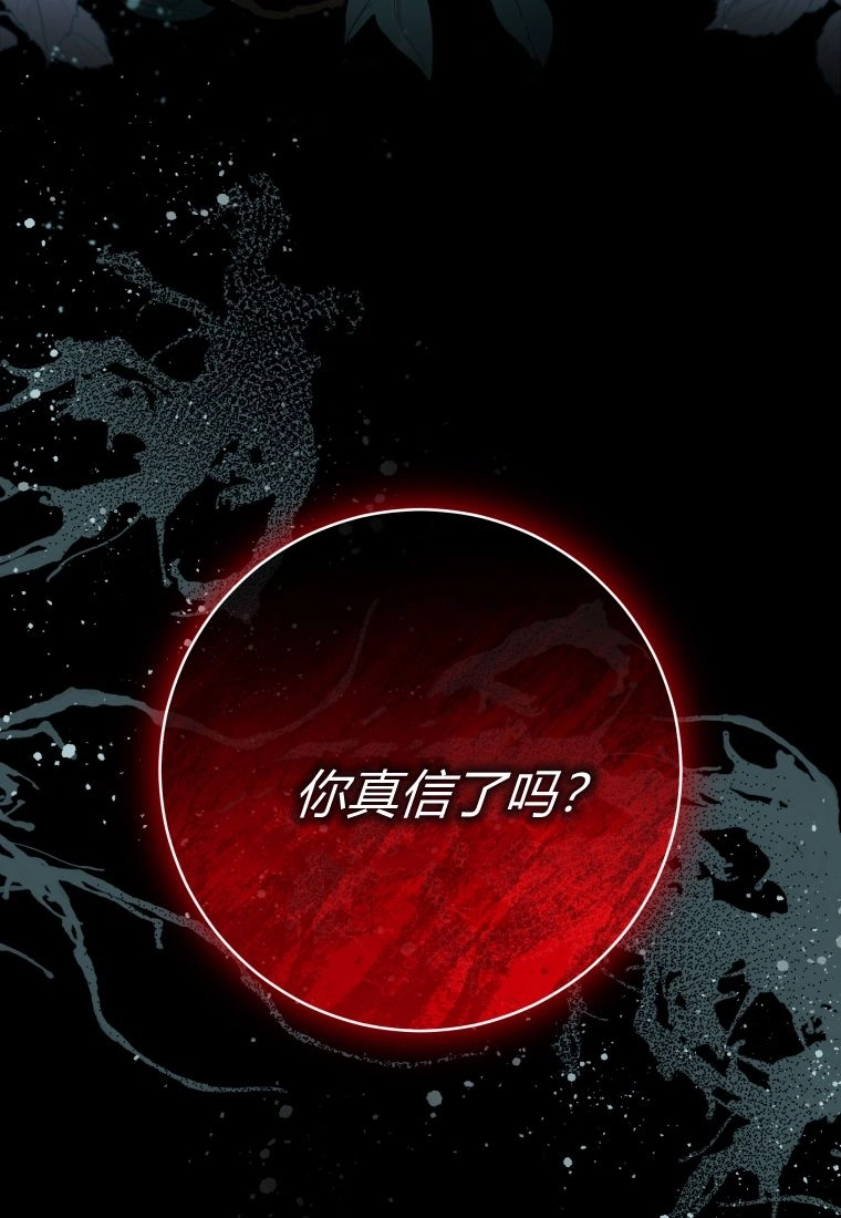 黑幕虎鲸宝宝 第63话 第39页