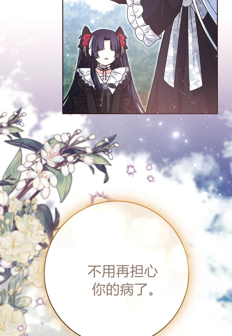 黑幕虎鲸宝宝 第63话 第51页