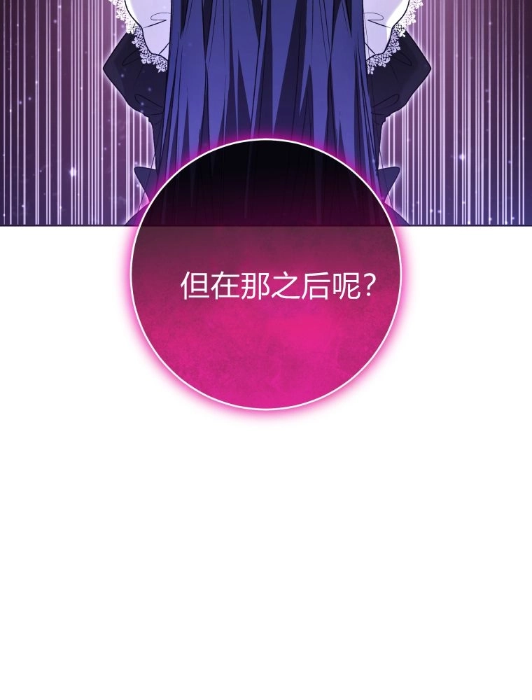 黑幕虎鲸宝宝 第63话 第63页
