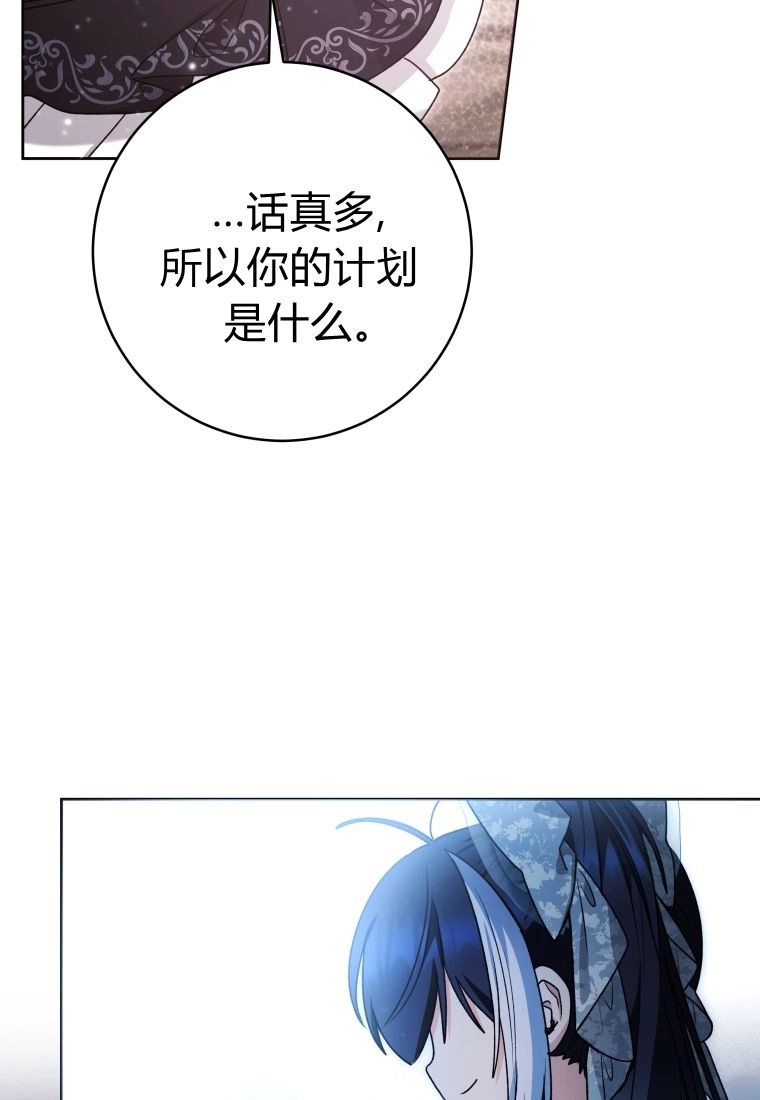黑幕虎鲸宝宝 第63话 第65页