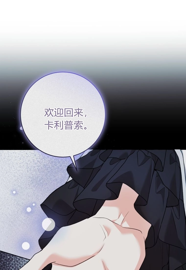 黑幕虎鲸宝宝 第63话 第31页