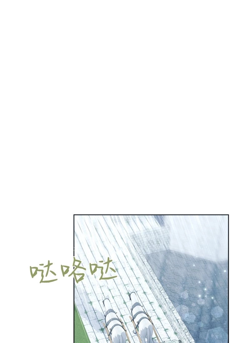 黑幕虎鲸宝宝 第63话 第74页
