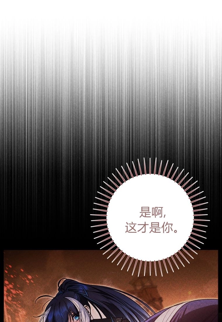 黑幕虎鲸宝宝 第63话 第5页