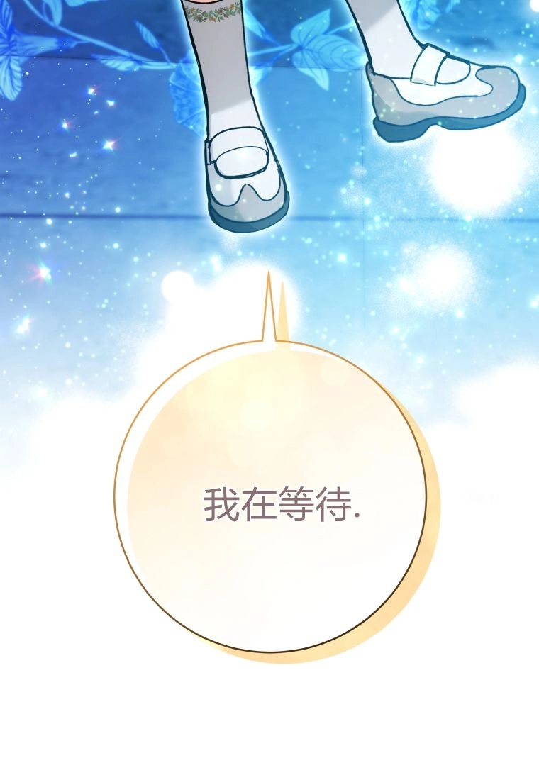 黑幕虎鲸宝宝 第63话 第133页