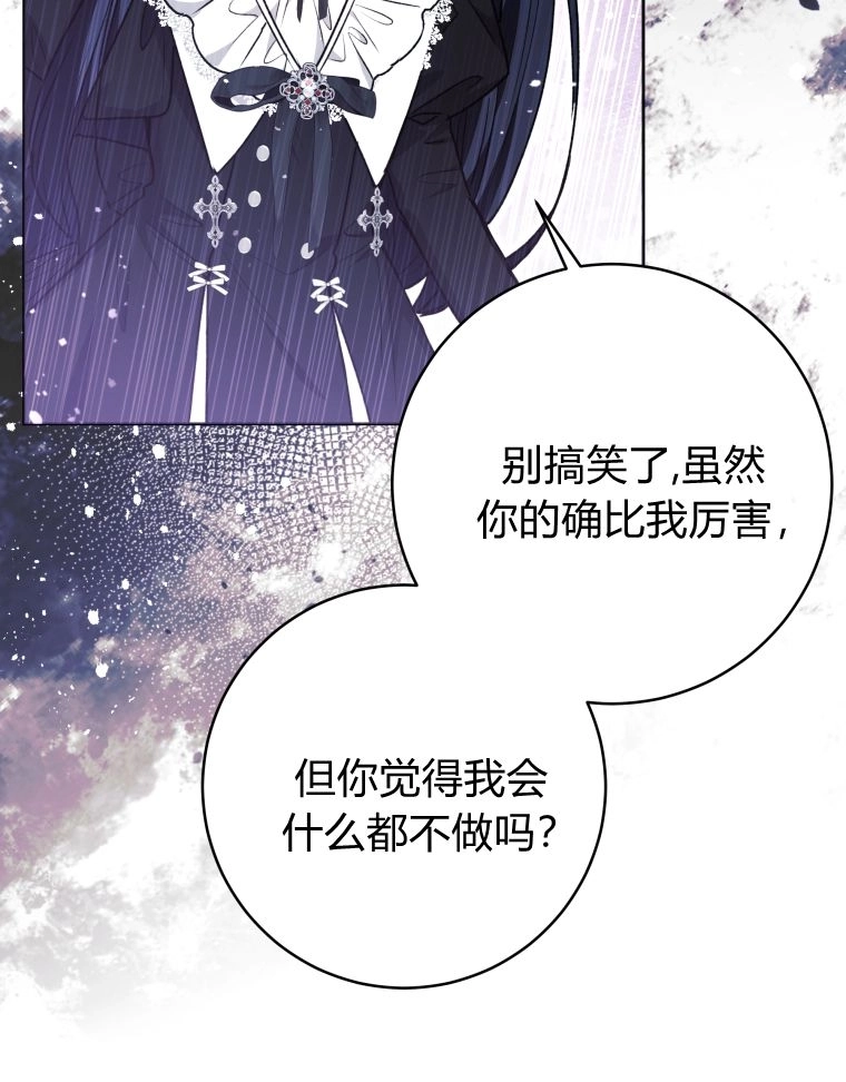 黑幕虎鲸宝宝 第63话 第4页