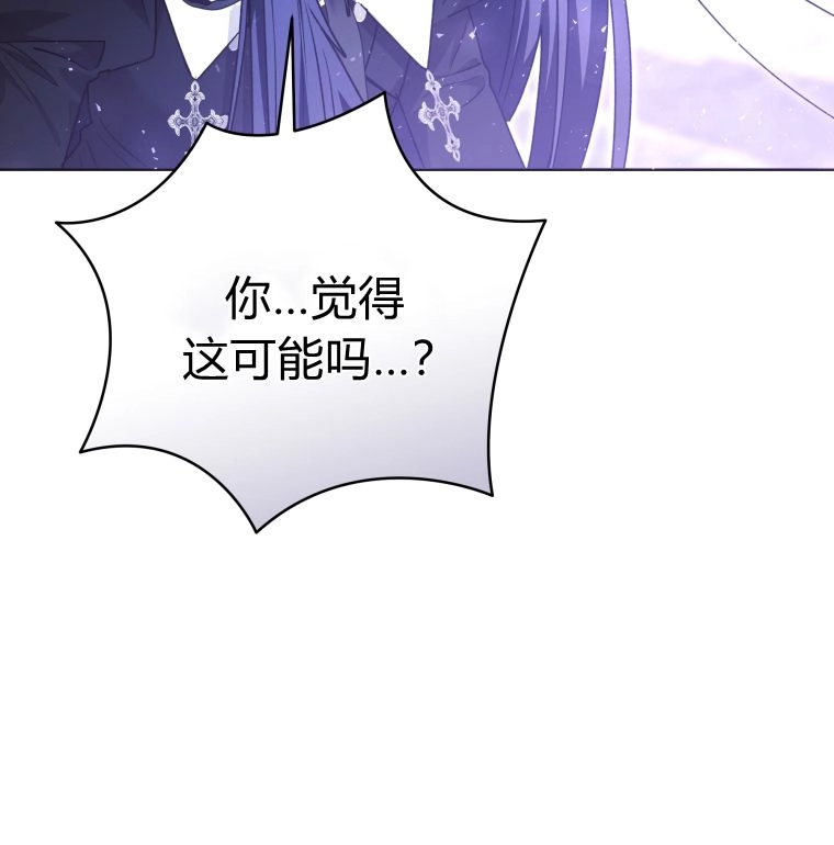 黑幕虎鲸宝宝 第63话 第69页