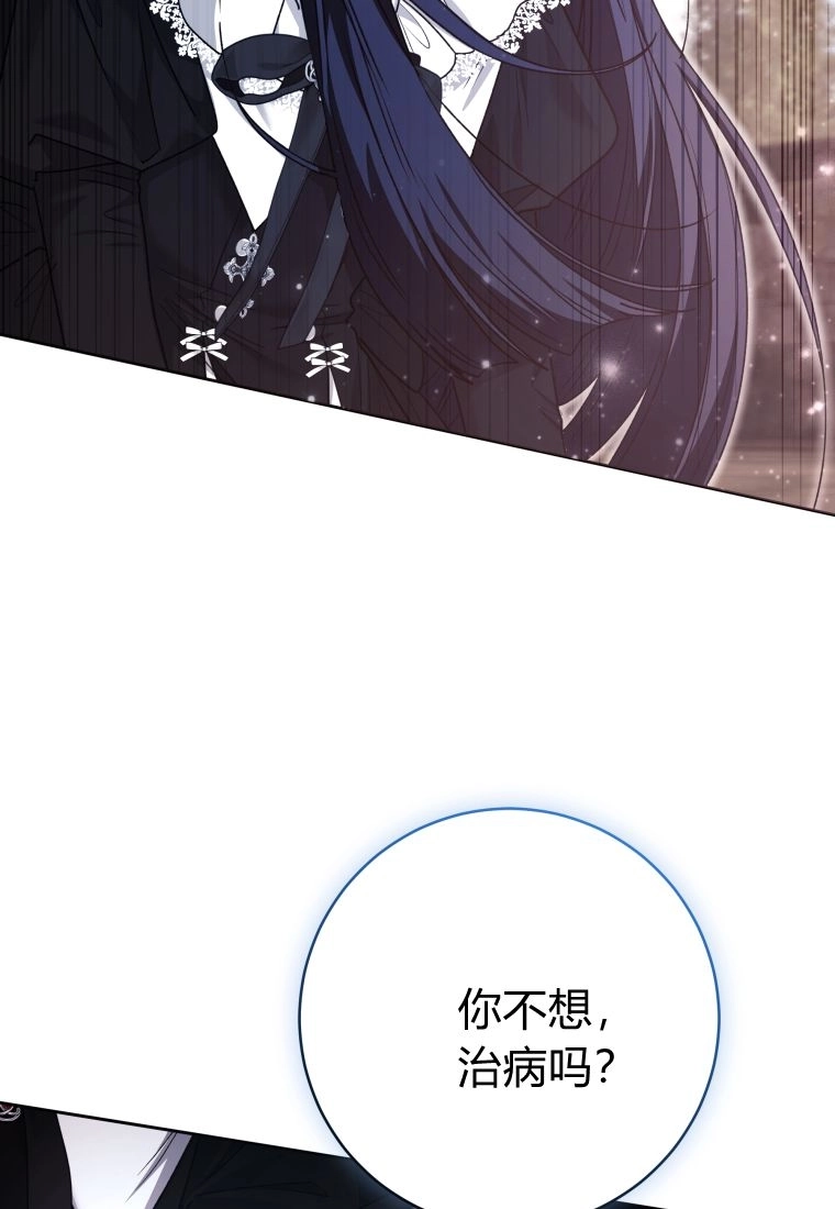 黑幕虎鲸宝宝 第63话 第48页