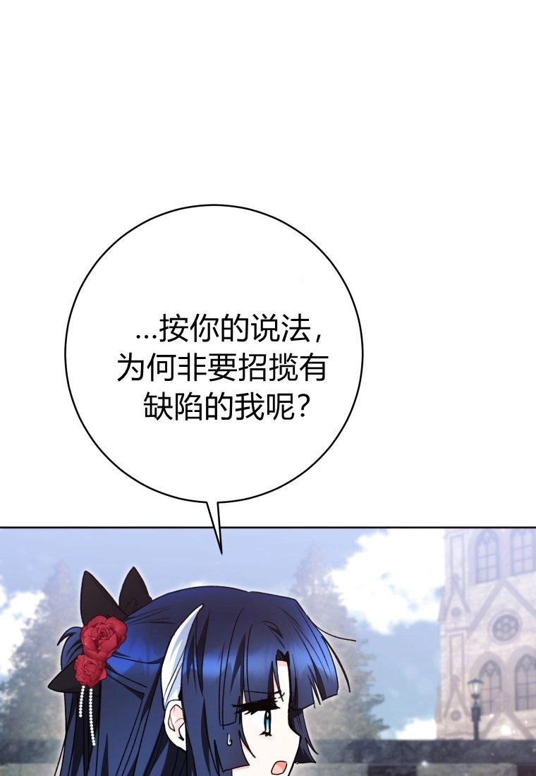 黑幕虎鲸宝宝 第63话 第57页