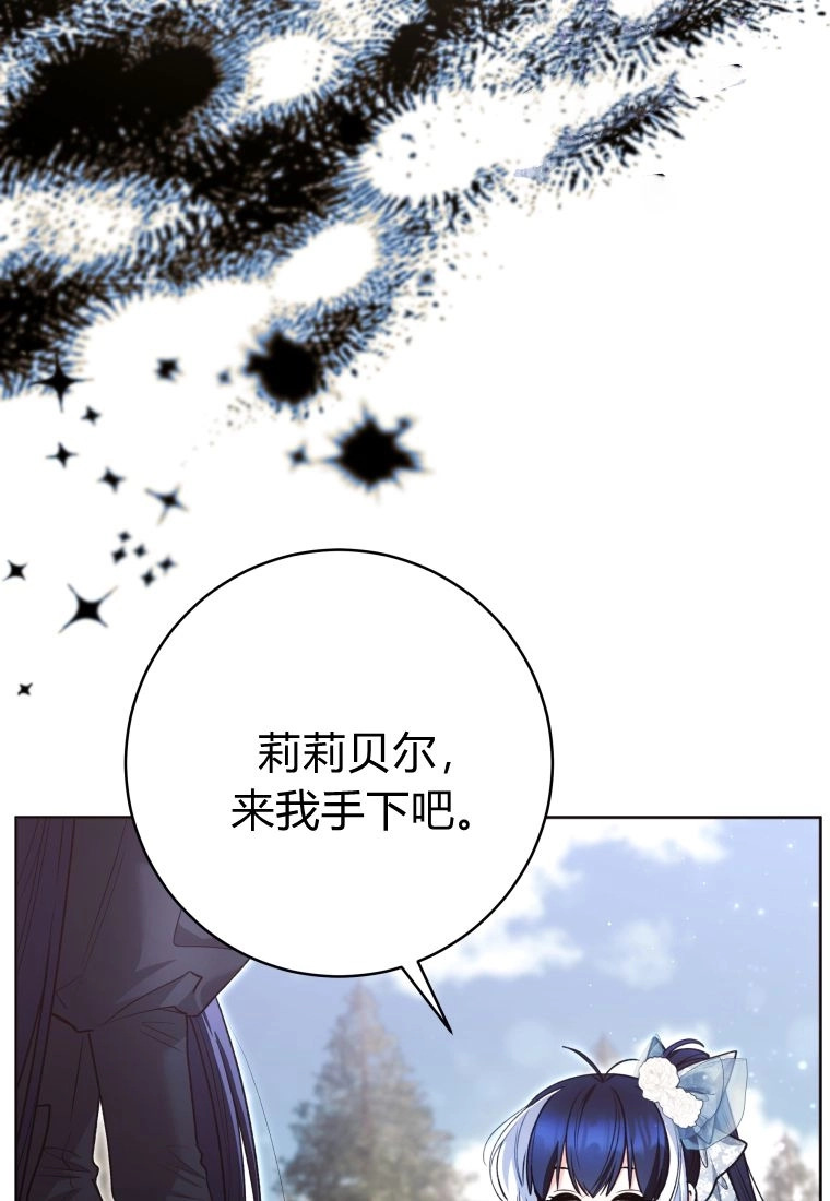 黑幕虎鲸宝宝 第63话 第9页